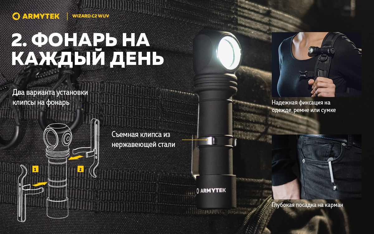 Мультифонарь светодиодный Armytek Wizard C2 WUV Magnet USB F08901UF, 1100 люмен, 1595 мВт, белый/ультрафиолетовый свет - фото